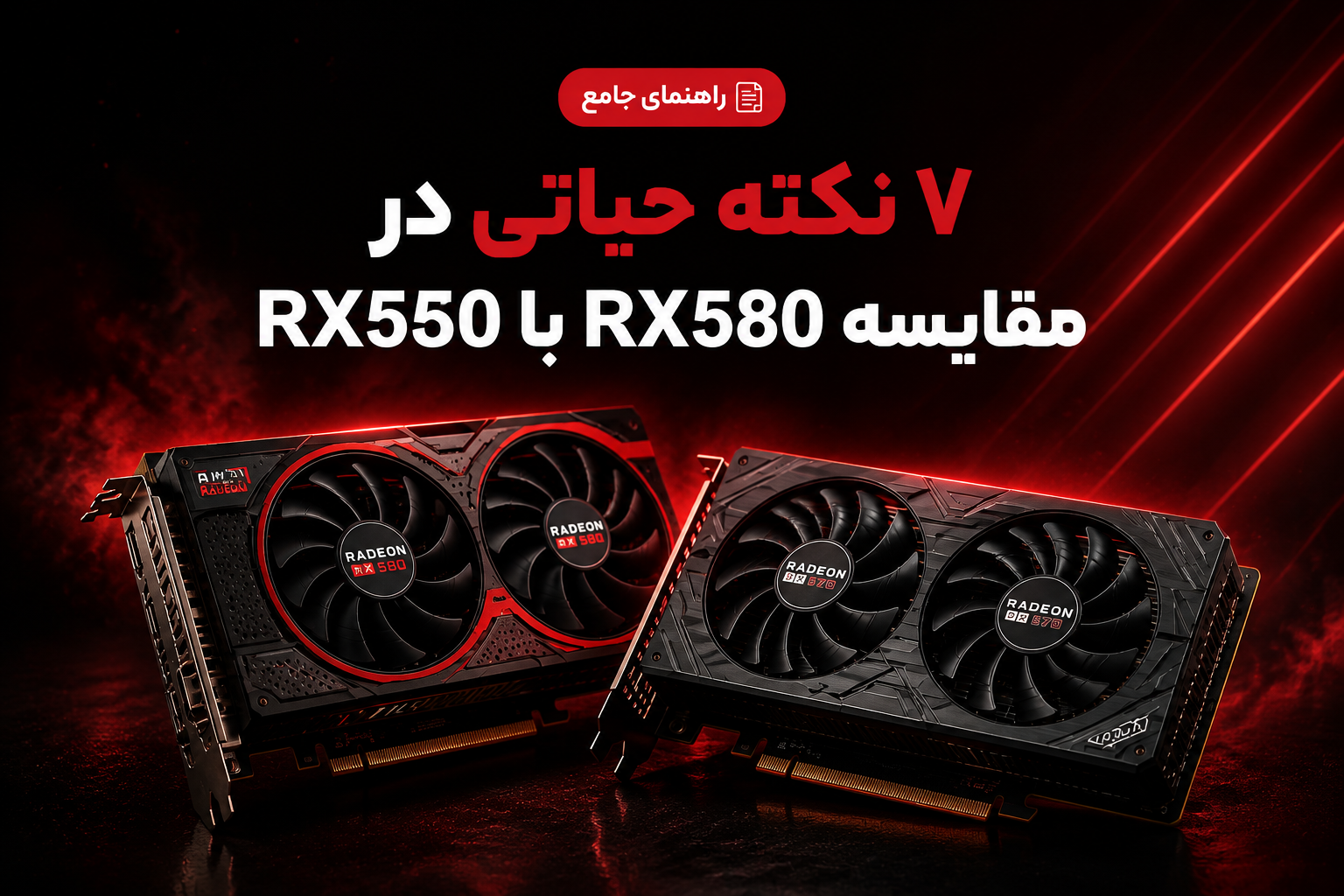 rx580
